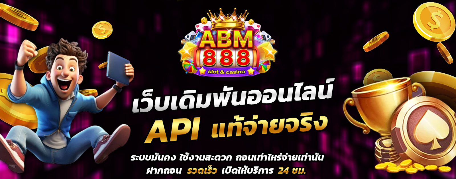 abm888-API