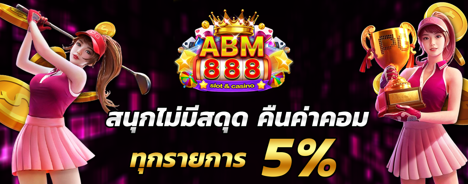 abm888-Commission